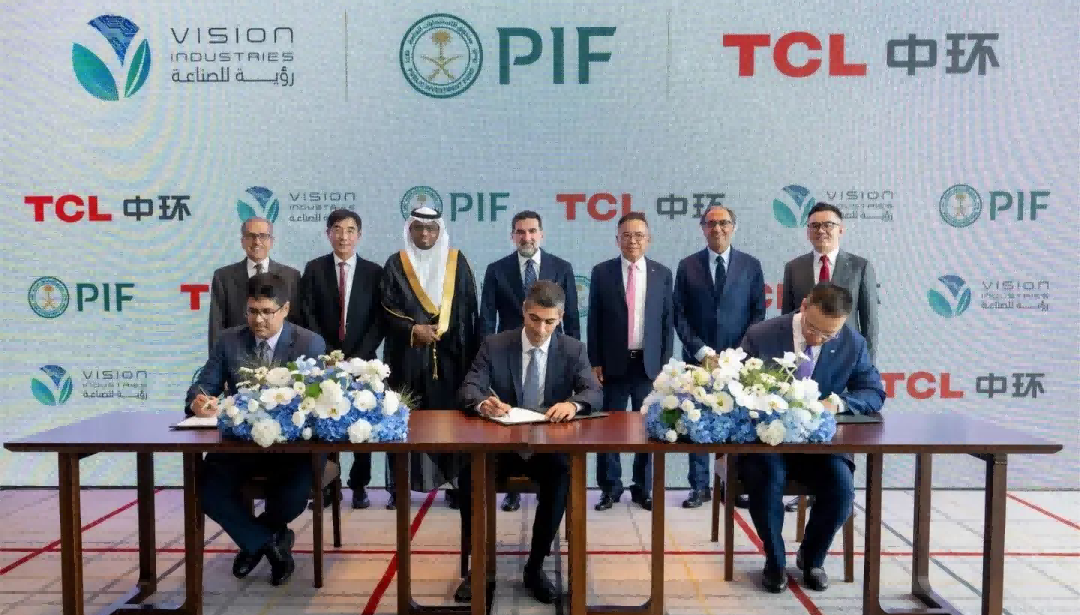 TCL中環與沙特阿拉伯公共投資基金、愿景工業簽約